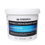Магнетирующая металлическая шпатлевка Siberia PRO