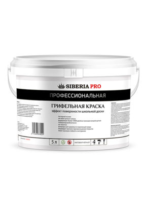 Грифельная краска профессиональная Siberia PRO