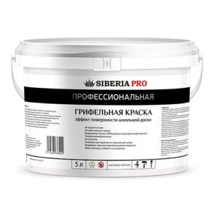 Грифельная краска профессиональная Siberia PRO