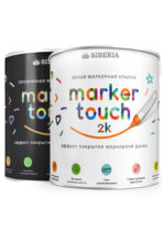 Маркерная краска Siberia Marker Touch 2К двухкомпонентная глянцевая