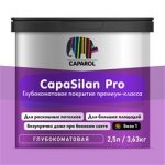 Caparol CapaSilan Pro Глубокоматовая интерьерная