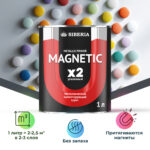 Магнетирующий металлический грунт Siberia х2 усиленный